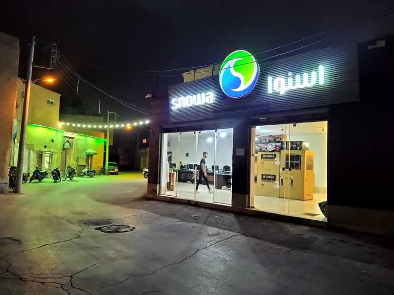 عکس لوازم خانگی هما کالا در یزد آباد اصفهان