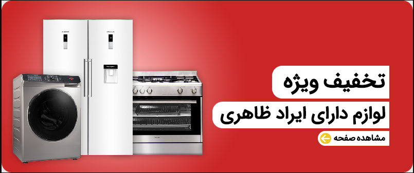 عکس لوازم خانگی صاحب‌ الزمان در محمودیه اصفهان