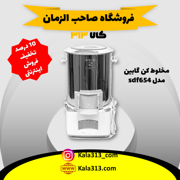 عکس لوازم خانگی صاحب‌ الزمان در محمودیه اصفهان