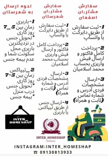 عکس فروش آنلاین لوازم خانگی اسلامیان در ناژوان اصفهان