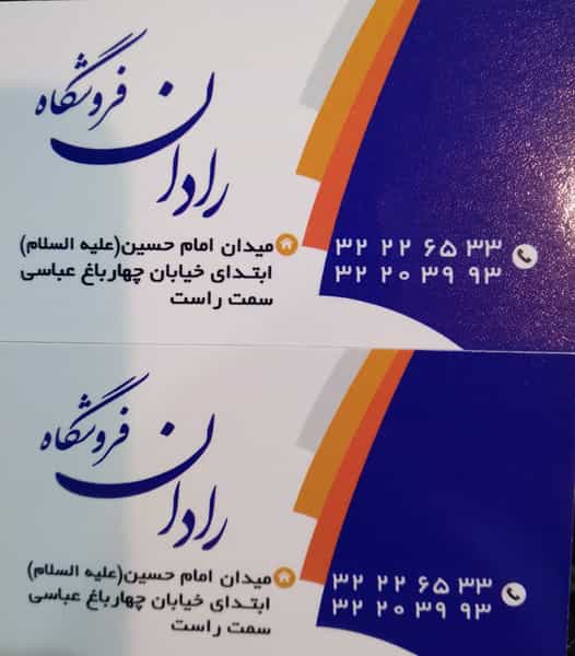 عکس لوازم خانگی رادان(لوازم برقی کوچک) در خلجا اصفهان