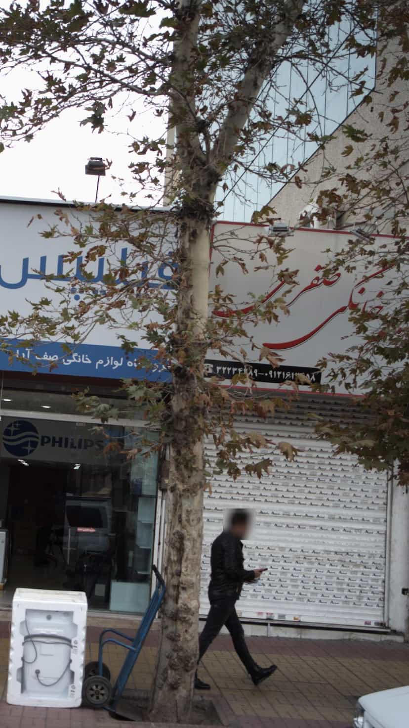 عکس لوازم خانگی صفری در اصفهانیها کرج