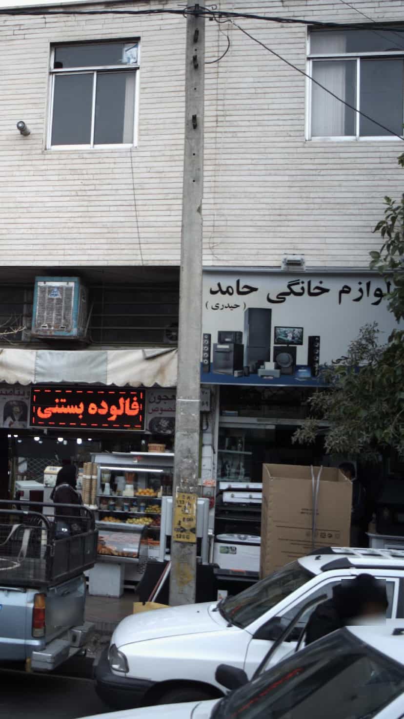 عکس لوازم خانگی حامد (حیدری) در اصفهانیها کرج