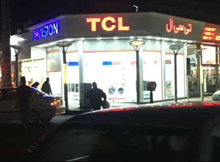 عکس فروشگاه تی سی ال در اصفهانیها کرج