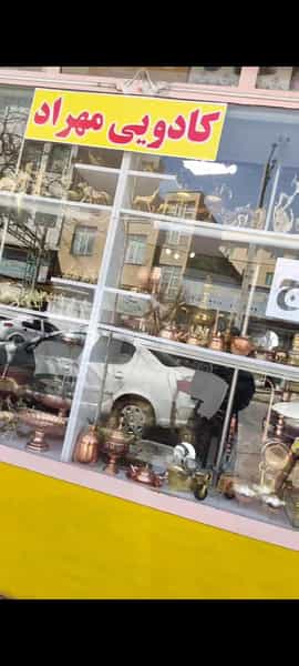 عکس لوازم خانگی‌مهراد در قلمستان کرج