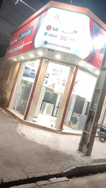 عکس لوازم خانگی نارنبا شهرک طالقانی کرج