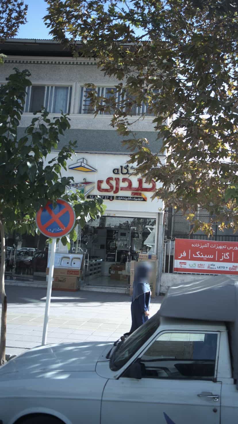 عکس فروشگاه تجهیزات آشپزخانه حیدری در هفت تیر کرج
