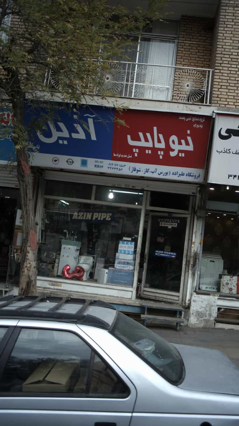 عکس نیوپایپ در فاز سه گوهردشت کرج