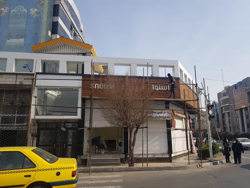 عکس فروشگاه اسنوا درختی در گلشهر ویلا کرج