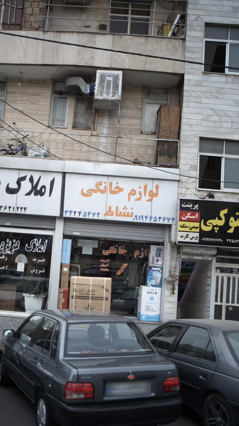 عکس لوازم خانگی علی قلندری نشاط در کرج نو کرج