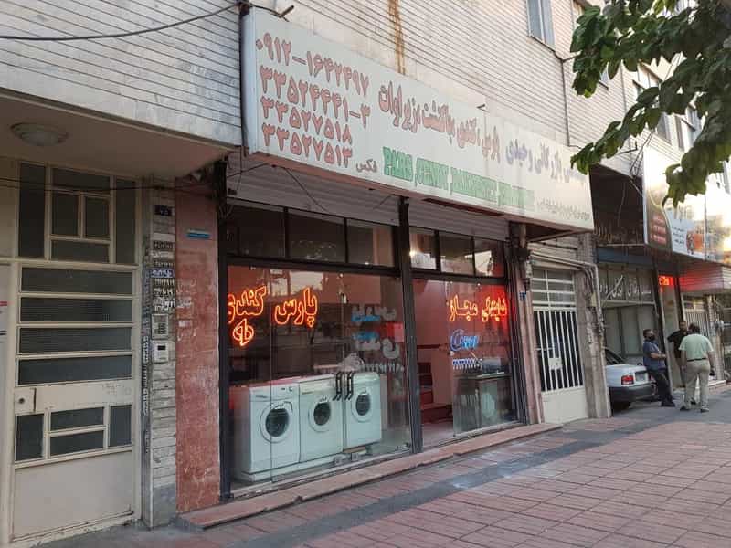 عکس نمایندگی پارس در گلشهر ویلا کرج