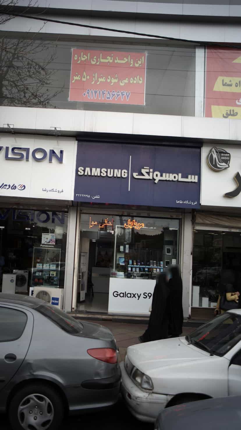 عکس فروشگاه طاها در اصفهانیها کرج