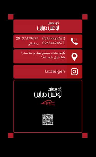 عکس فروشگاه لوکس دیزاین در رجائی شهر کرج