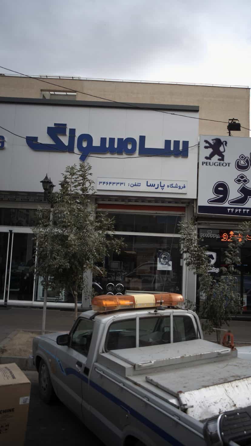 عکس سامسونگ در کرج نو کرج