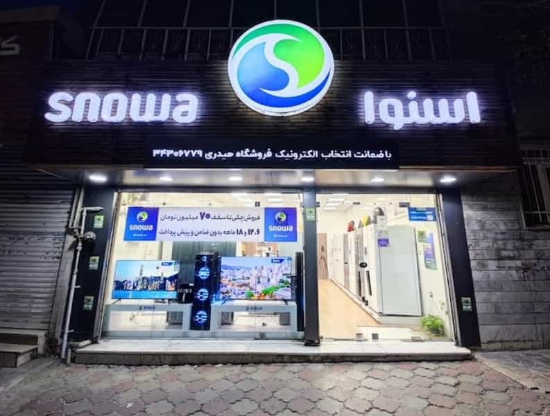 عکس نمایندگی اسنوا در کرج حیدری در فاز سه گوهردشت کرج