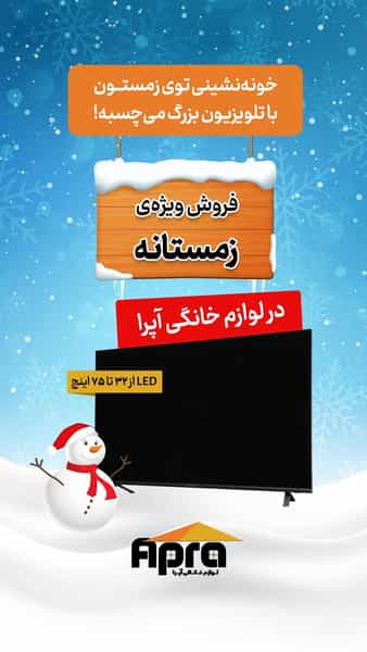 عکس فروشگاه لوازم خانگی آپرا شعبه ۲ شهرک گلها شیراز