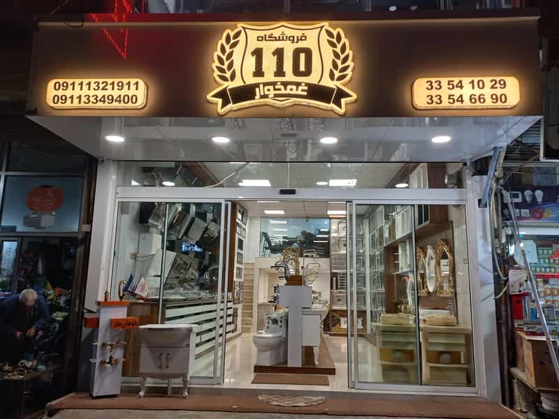 عکس لوازم خانگی آشپزخانه درسا در حافظ رشت