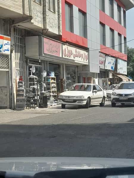 عکس لوازم خانگی جوزی در چمار سرا رشت
