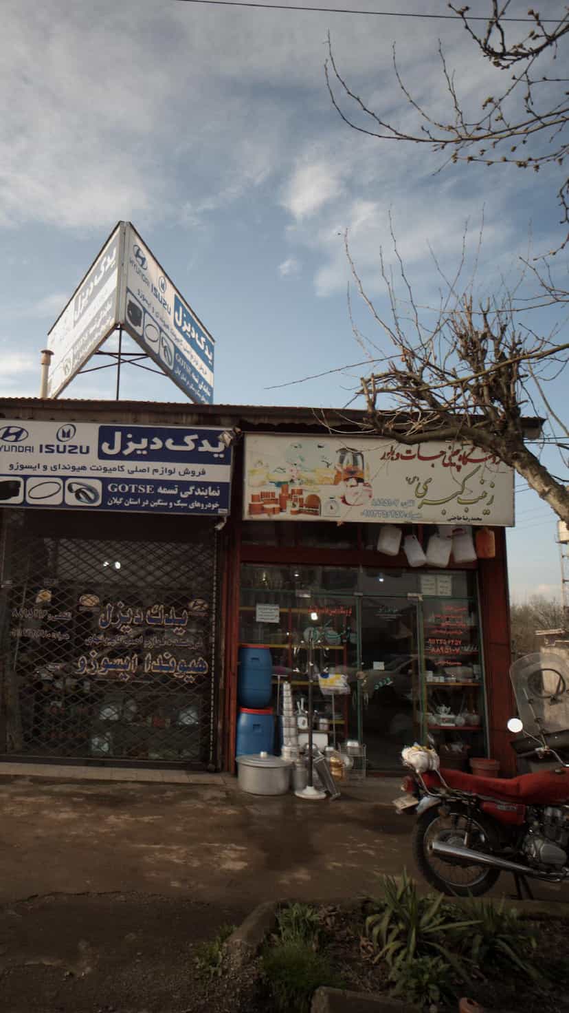 عکس فروشگاه چینی جات و بلور زینب کبری در آج بیشه رشت