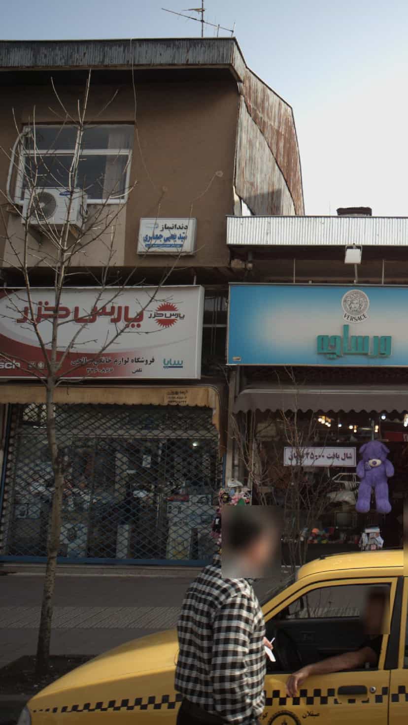 عکس فروشگاه لوازم خانگی صالحی در رودبارتان رشت