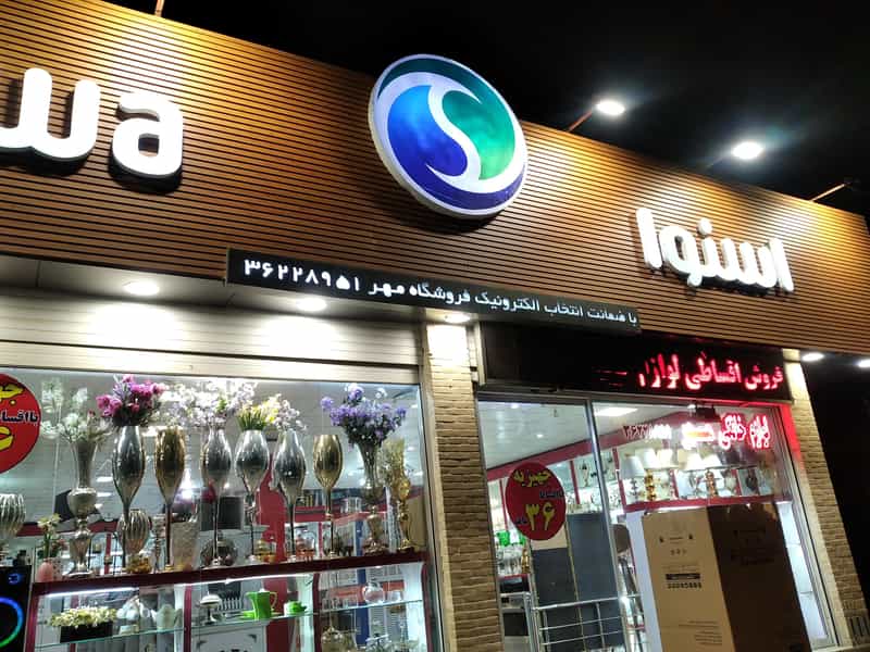 عکس جهیزیه سرای مهر در بافت تاریخی یزد