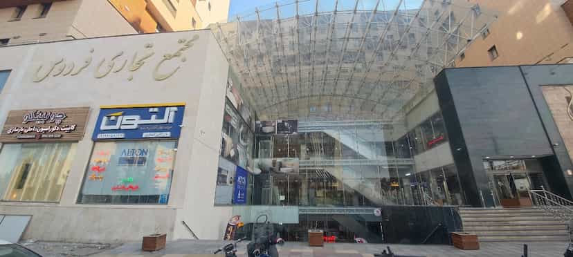 عکس فروشگاه می هوم قم