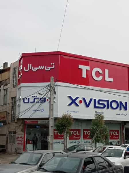 عکس فروشگاه لوازم خانگی فهیمی قم