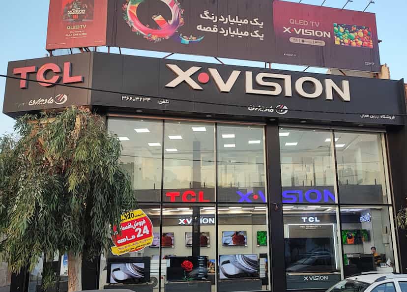 عکس نمایندگی ایکس ویژن زرین اقبال قم