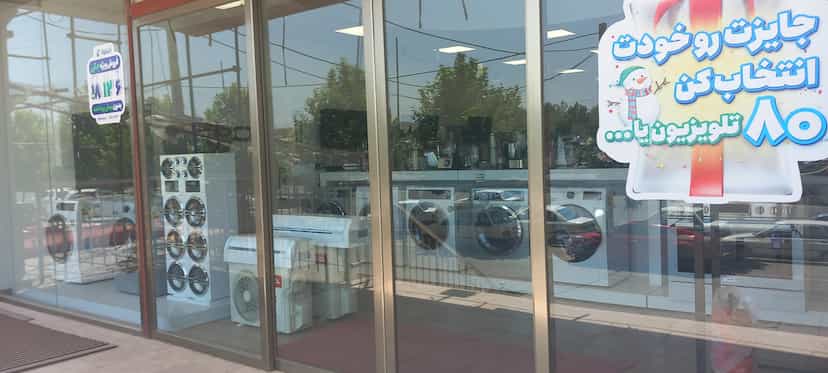 عکس لوازم خانگی بازنشستگان سالار شعبه 2 در طرزیلو ارومیه