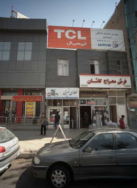 عکس بورس لوازم خانگی حسنلو در نجف آباد زنجان