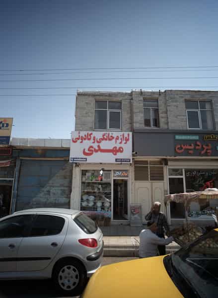 عکس لوازم خانگی و کادویی مهدی در نجف آباد زنجان