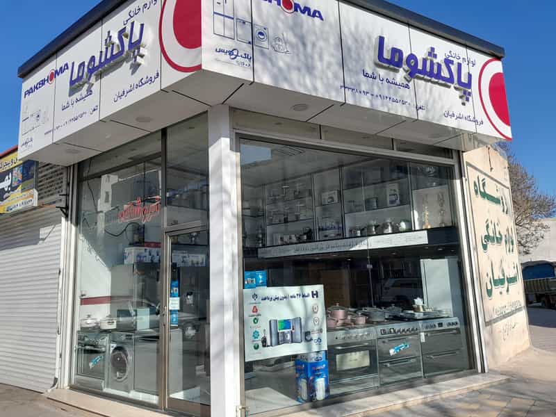 عکس لوازم خانگی علی اشرفیان در یحیی آباد ۲ اردبیل