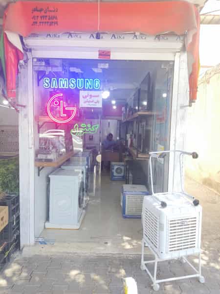 عکس لوازم خانگی سالاری در اسلام آباد زنجان