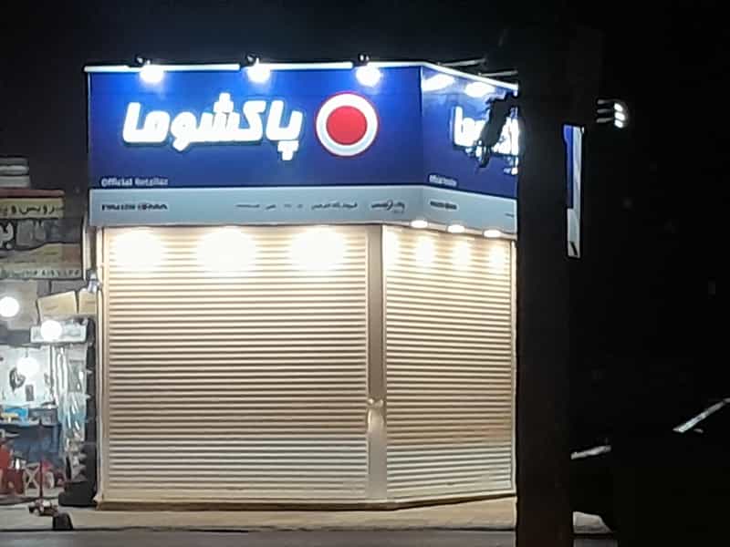عکس لوازم خانگی علی اشرفیان در یحیی آباد ۲ اردبیل