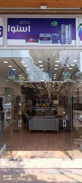 عکس لوازم خانگی خانه اسنوا (شعبه دانش) در کرد احمد اردبیل