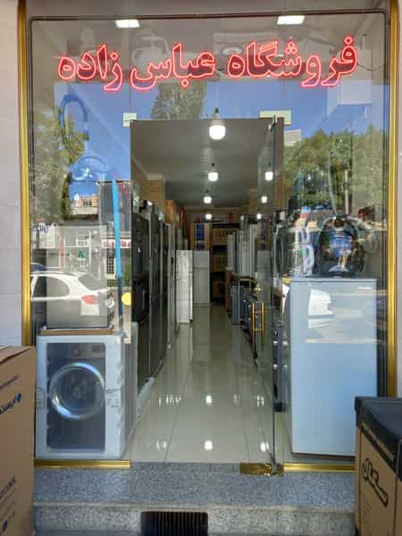 عکس لوازم خانگی عباس زاده الکترواستیل هیمالیا در منصوریه اردبیل