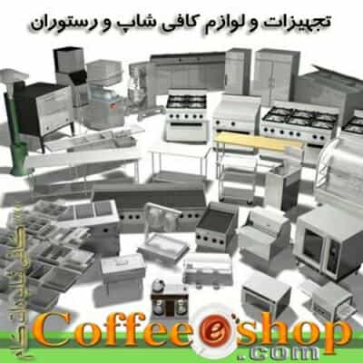 عکس فروشگاه یخچالهای صنعتی ولوازم کافی ساپ ورستوران یوسفی در طهماسبی گرگان