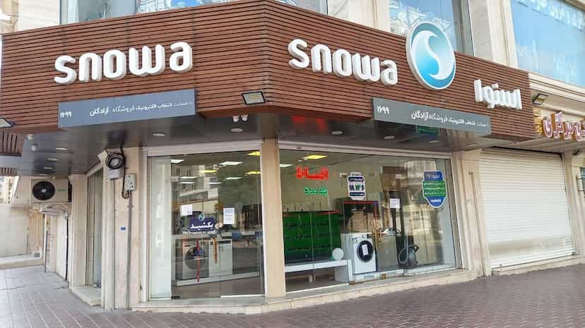 عکس فروشگاه زنجیره ایی اسنوا شعبه آزادگان در فرودگاه قدیم بندرعباس