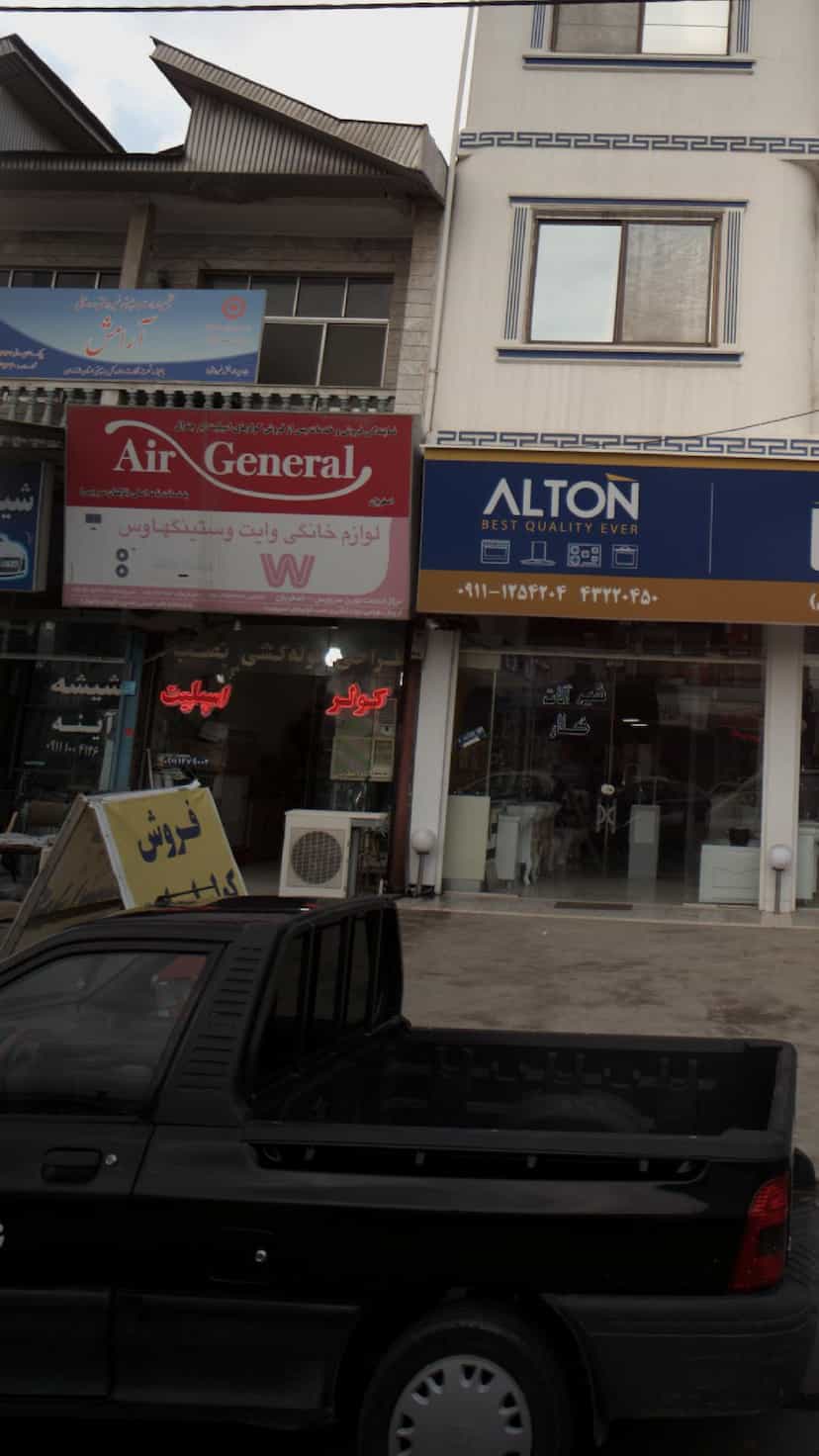 عکس لوازم خانگی وایت و ستینگهاوس در کته پشت آمل