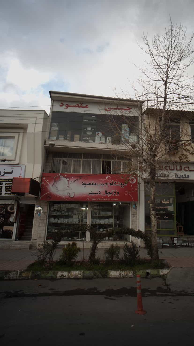 عکس فروشگاه چینی مقصود در شاهاندشت آمل