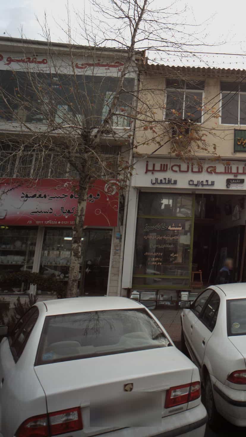 عکس فروشگاه چینی مقصود در شاهاندشت آمل