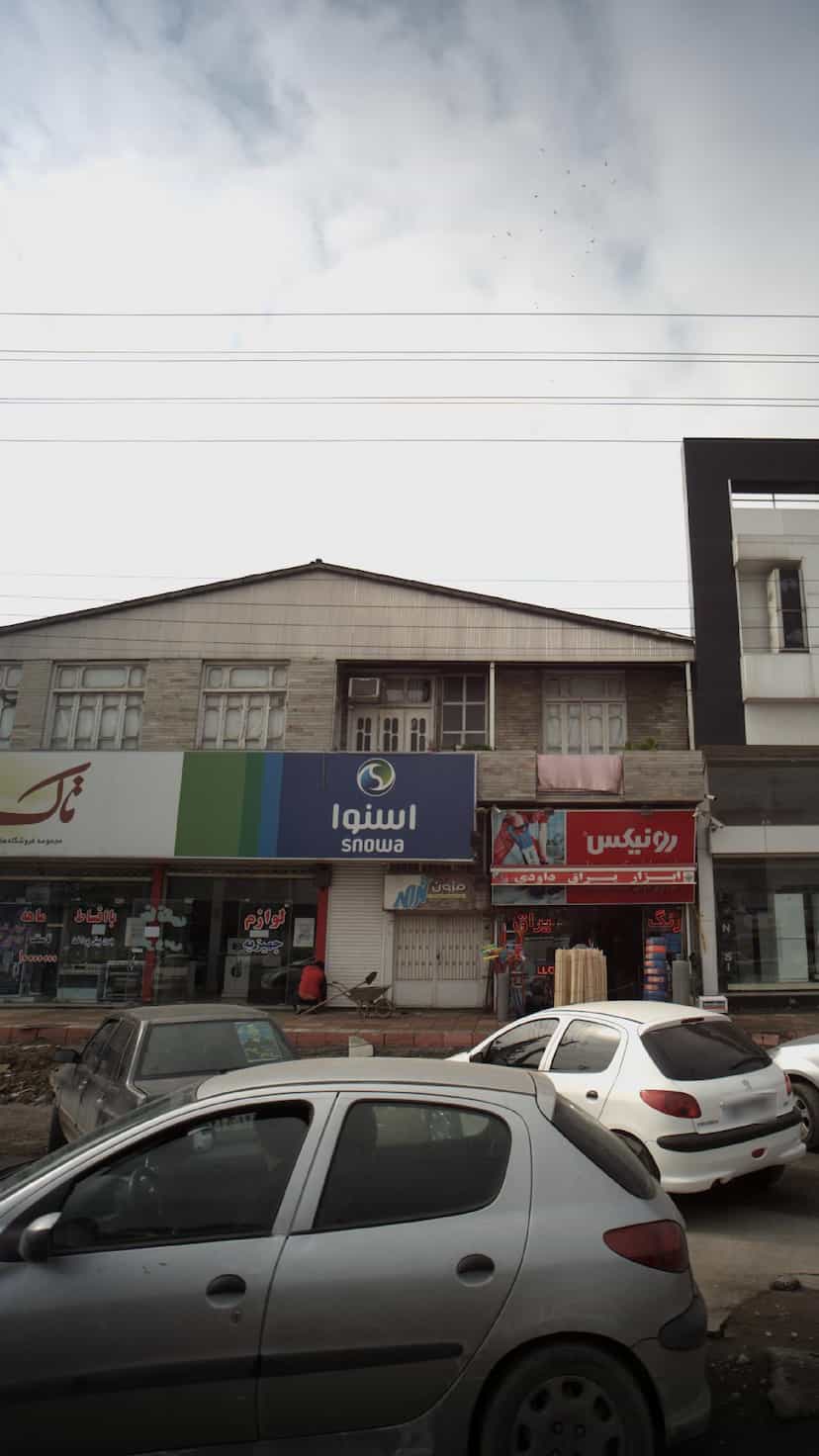 عکس اسنوا تاک در آلاله بابل
