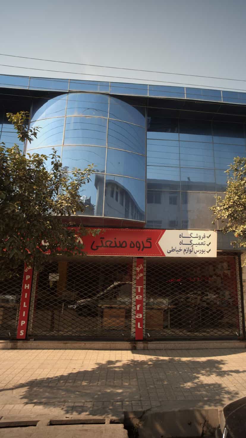 عکس فروشگاه و تعمیرگاه بورس لوازم خیاطی طبری در حکیم آباد بابل