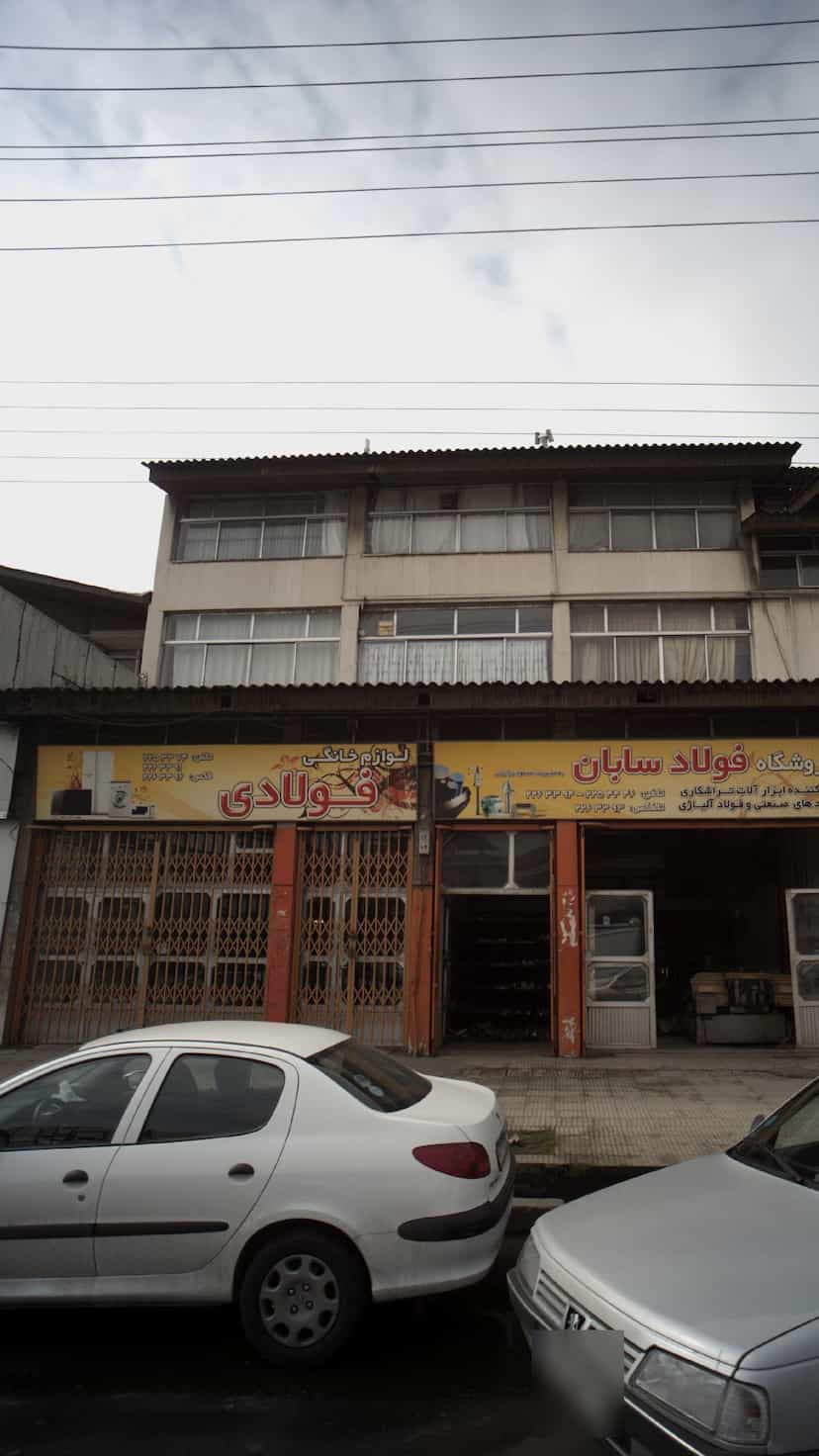 عکس لوازم خانگی فولادی در آلاله بابل