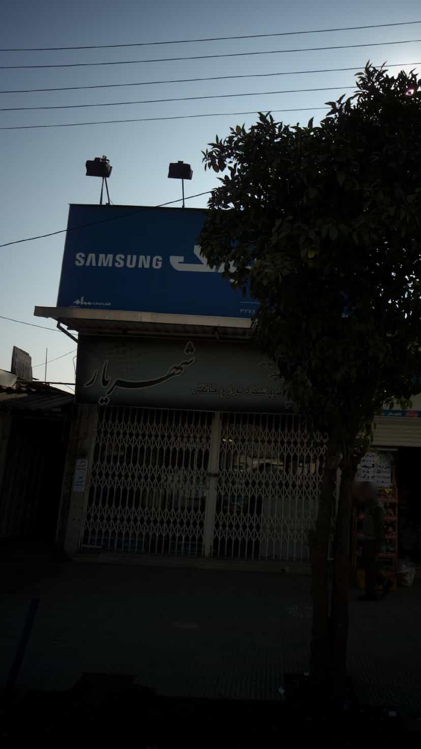 عکس فروشگاه لوازم خانگی شهریار در حکیم آباد بابل