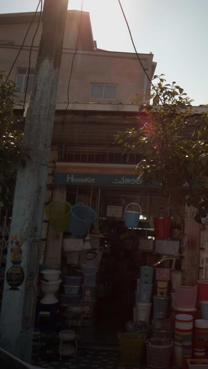 عکس هوم کت در حکیم آباد بابل