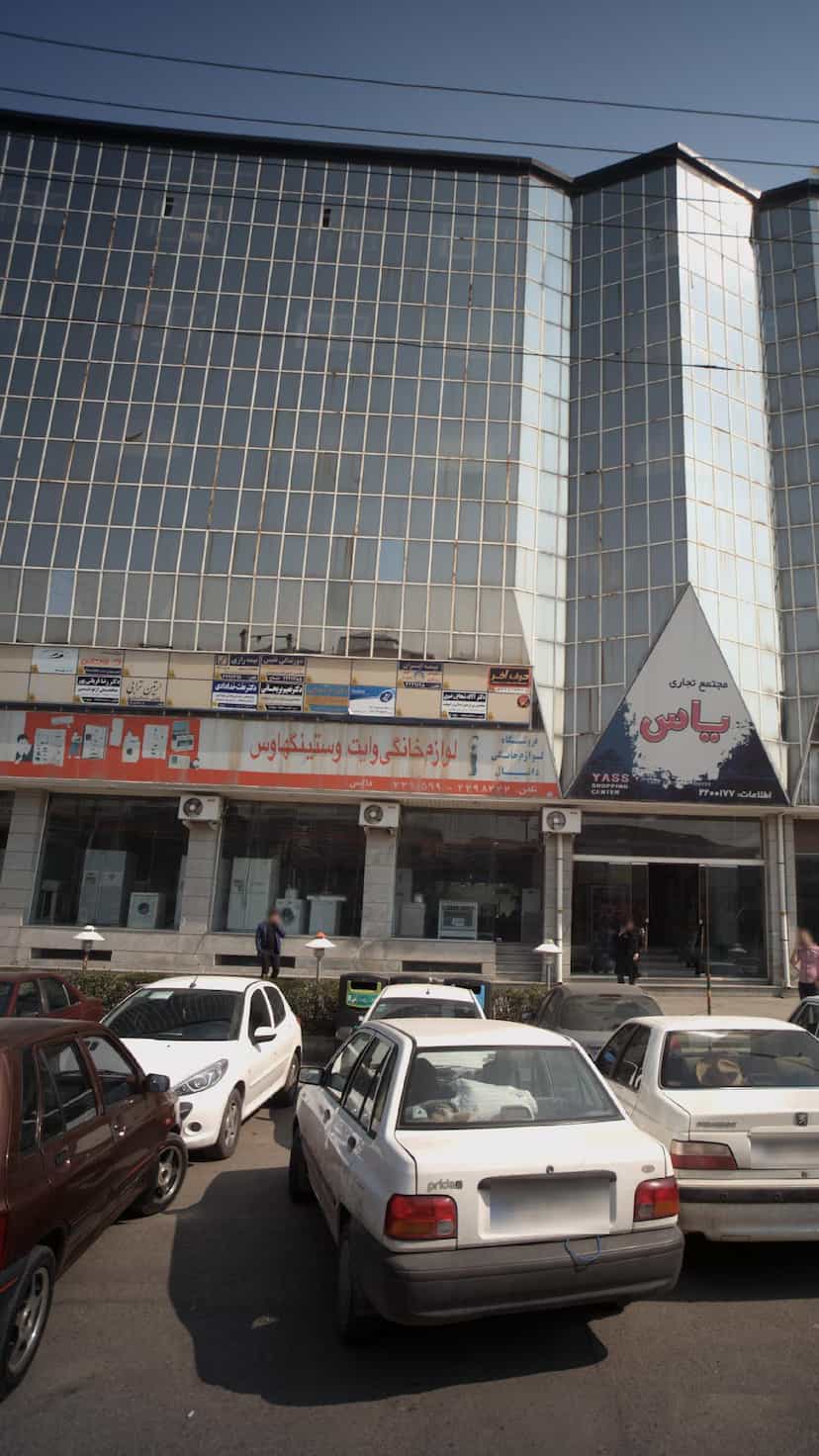 عکس فروشگاه لوازم خانگی دانیال در مراد بیگ بابل