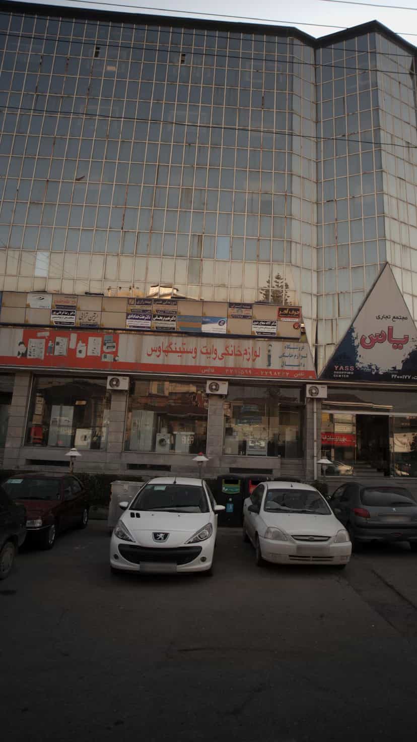 عکس فروشگاه لوازم خانگی دانیال در مراد بیگ بابل