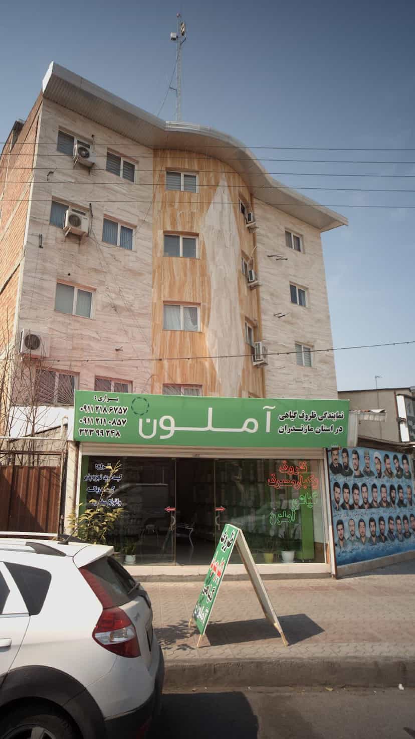 عکس نمایندگی ظروف گیاهی آملون در حکیم آباد بابل