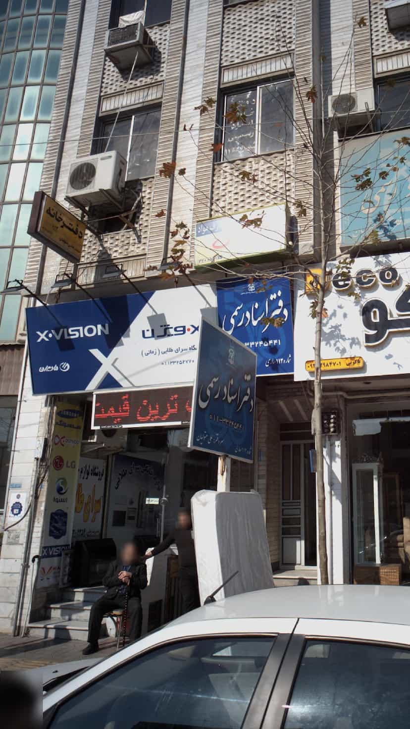 عکس فروشگاه سرای طلایی (زمانی) کوی رجایی ساری